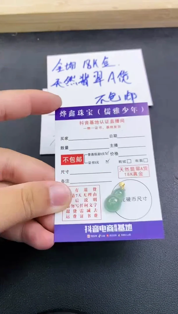 颈饰18K金镶嵌翡翠天然翡翠A货赠皮绳