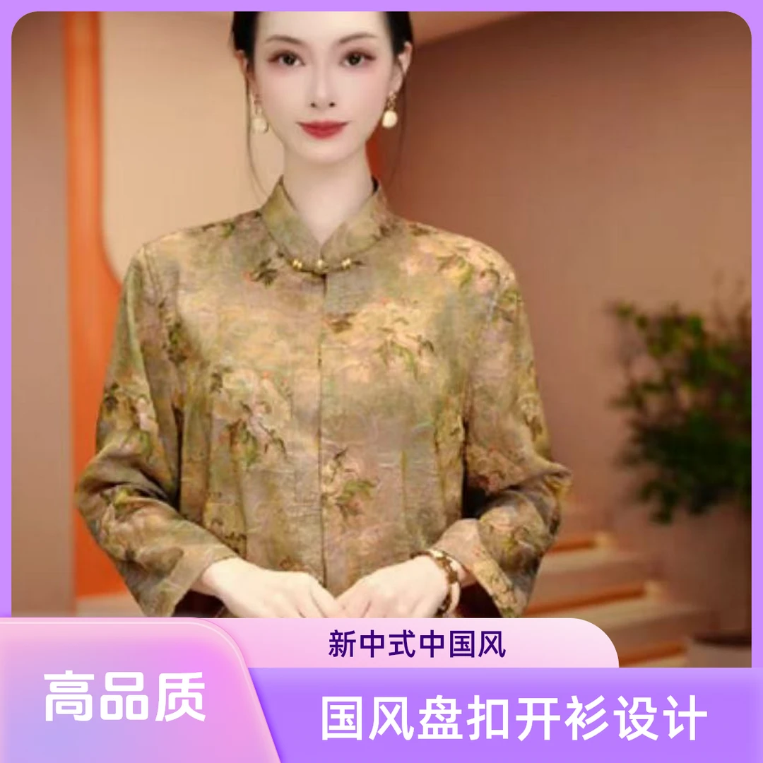新中式国风盘扣开衫立领衬衫秋季新款宽松遮肚子显瘦百搭衬衣外套