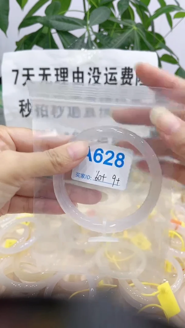 手镯玛瑙/玉髓未镶嵌A628