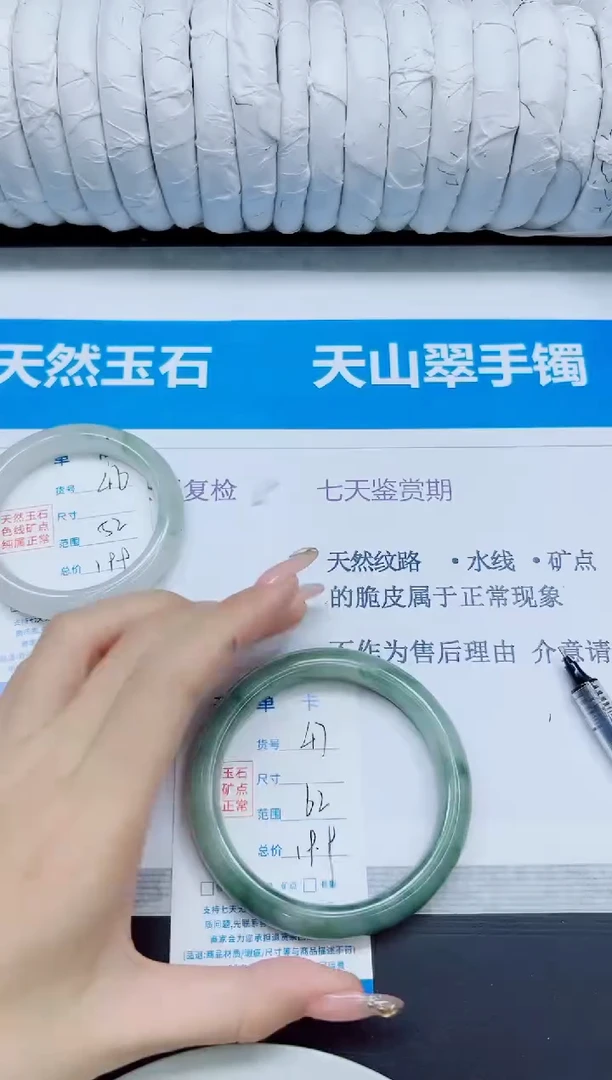 石英质玉手镯未镶嵌47/62