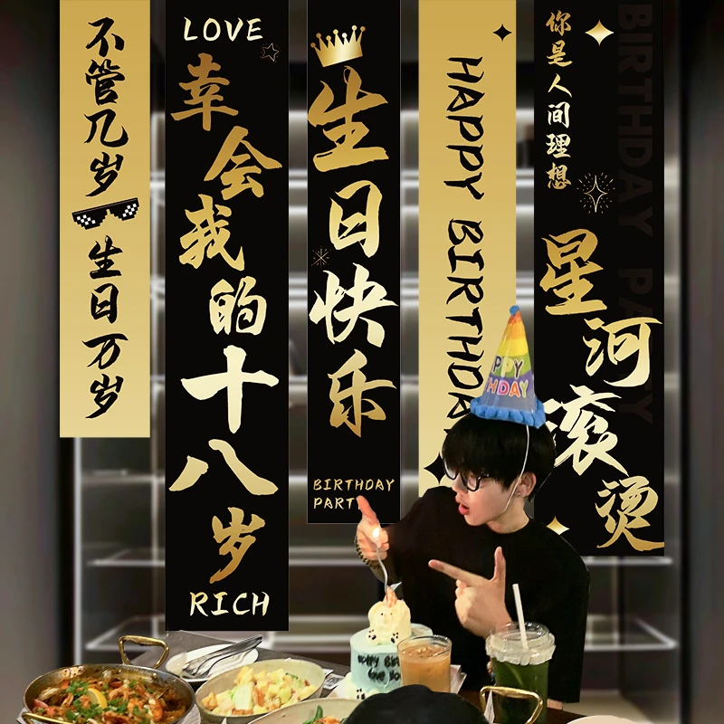 男生18岁成人礼生日快乐布置场景用品装饰挂布派对氛围条幅背景布