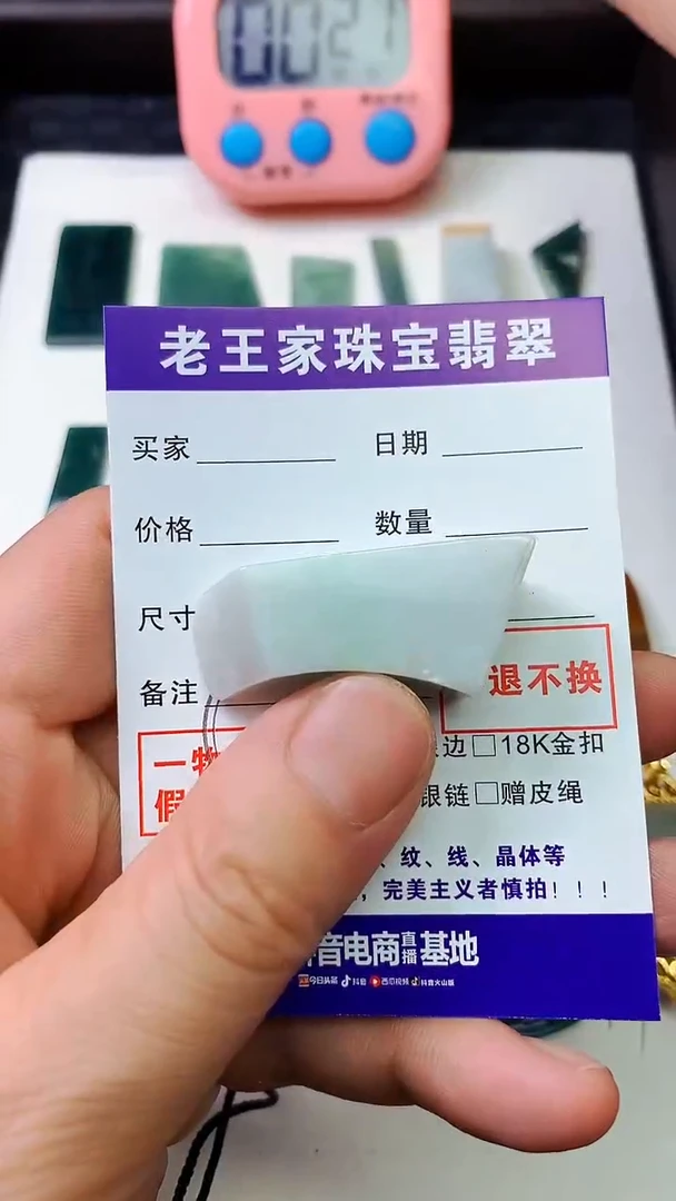 翡翠未镶嵌颈饰禅料子