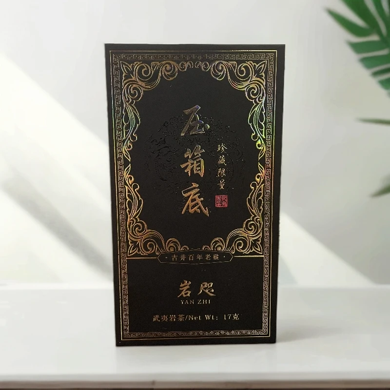 岩咫 压箱底 古井百年老枞 17g 2泡礼盒装 武夷岩茶乌龙茶