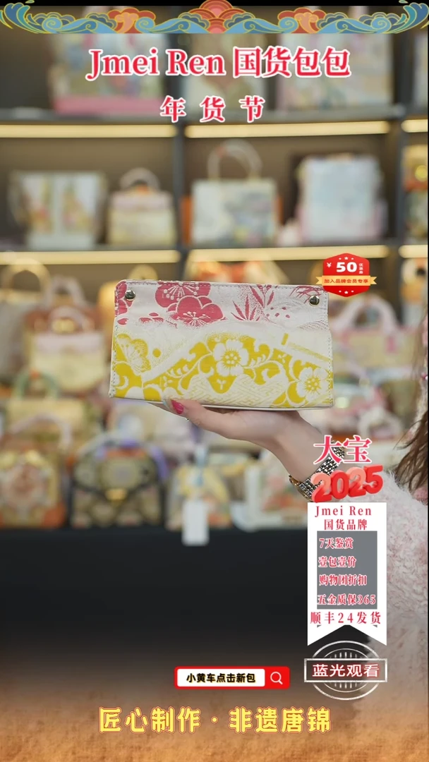 【闪购商品】织绣特价福利大宝唐锦年货节珠光白纸巾盒122