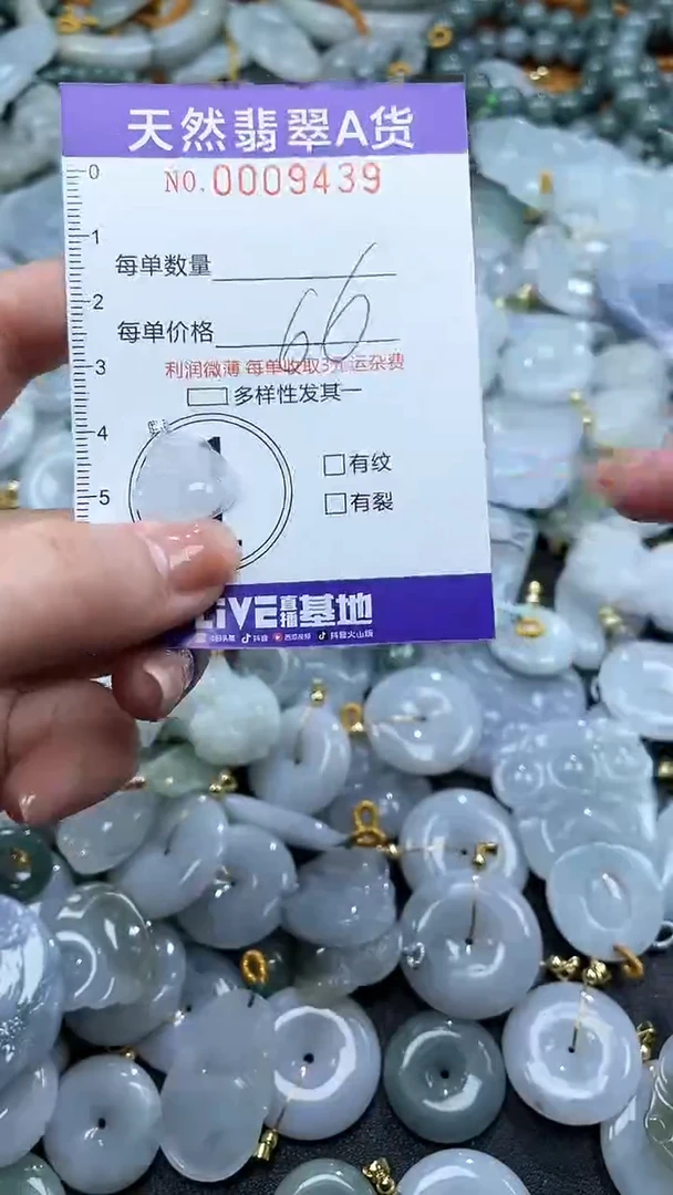 翡翠未镶嵌颈饰09439