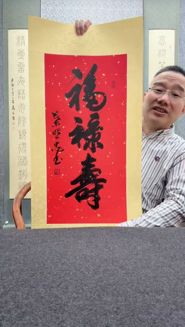 【闪购商品】书法叶照忠 今