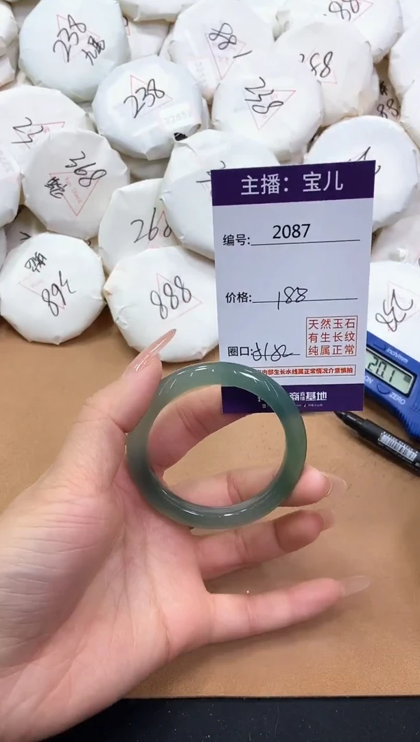 【闪购商品】玛瑙/玉髓手镯未镶嵌2087