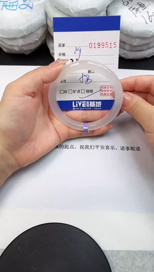 【闪购商品】玛瑙/玉髓手镯未镶嵌9515
