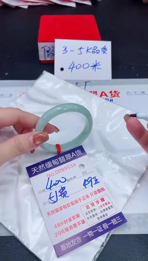 未镶嵌手镯翡翠400.00
