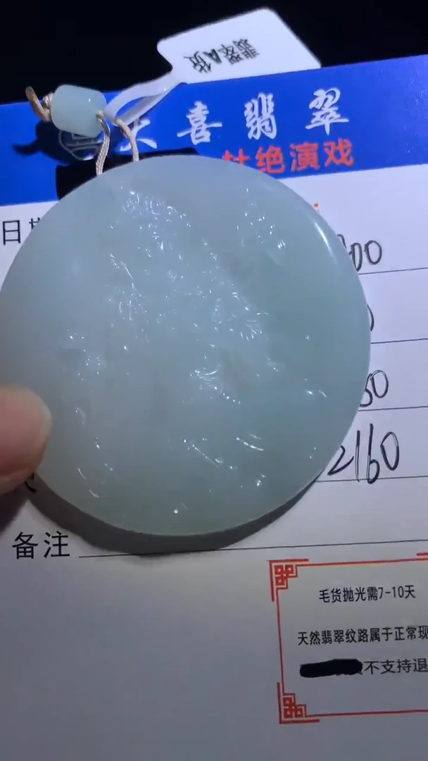 未镶嵌定制翡翠毛货-不退不换