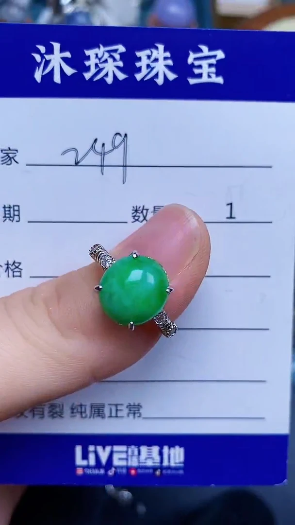 翡翠戒指银S925镶嵌2490