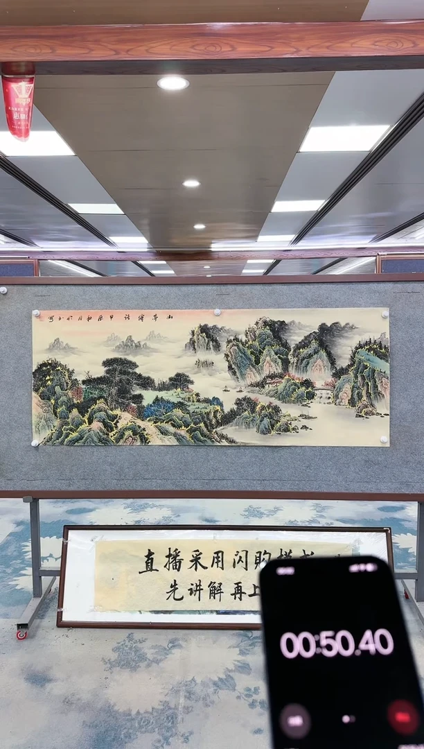 【闪购商品】绘画W-张伦玉-小六尺-山水国画