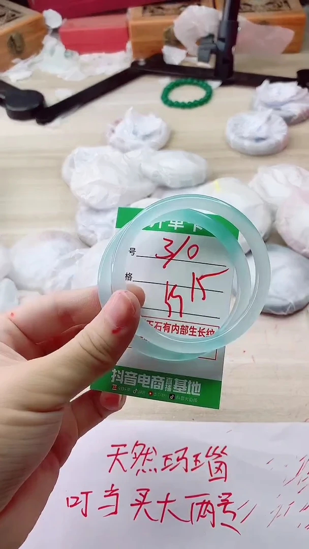 手镯玛瑙/玉髓未镶嵌310