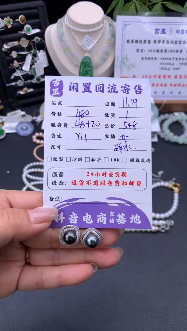 银S925镶嵌耳饰海水珍珠耳饰