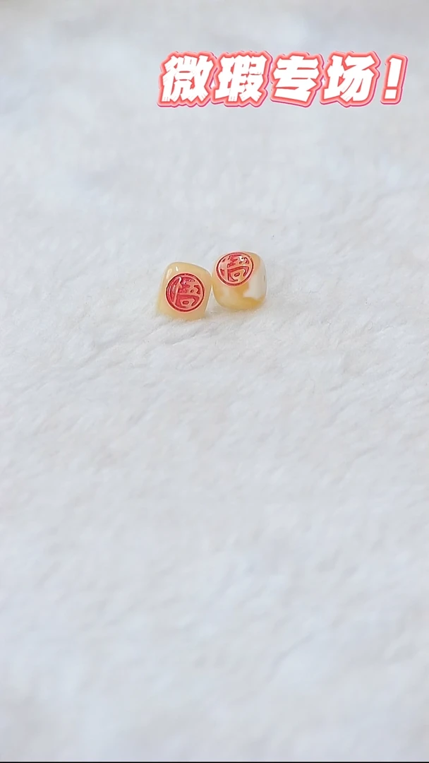 未镶嵌蜜蜡裸石俄料微瑕8.5MM