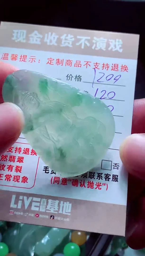 未镶嵌定制翡翠用****2翡翠毛货定制515119