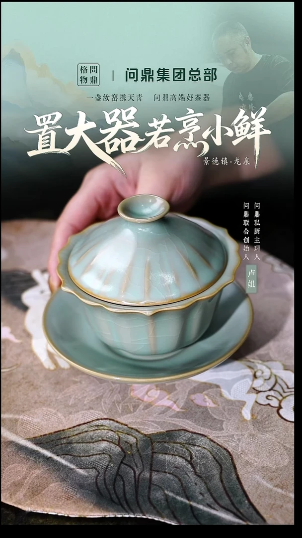 宝相盖碗  三才