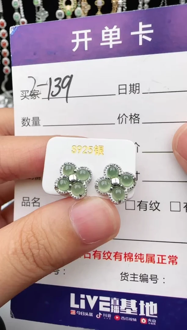 翡翠戒指银S925镶嵌1