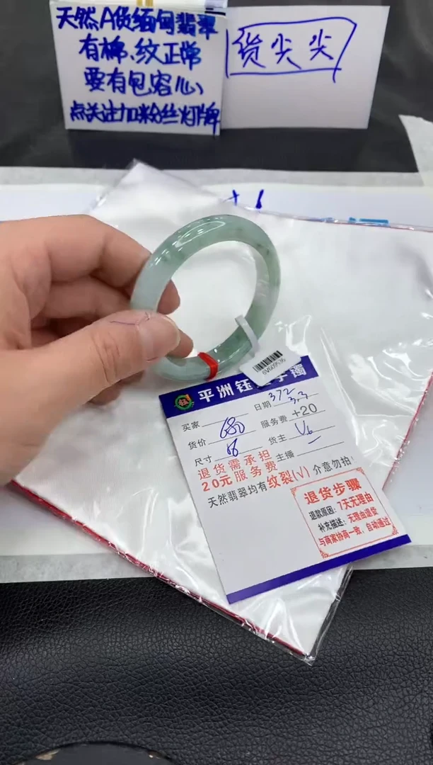 【闪购商品】翡翠手镯未镶嵌1111111111111