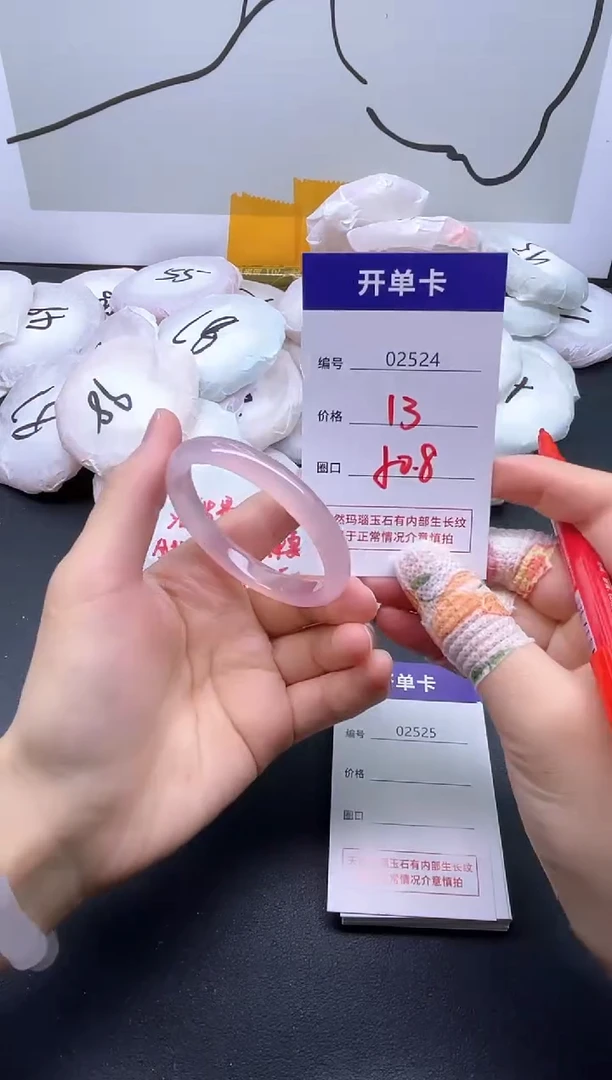 手镯玛瑙/玉髓未镶嵌2524