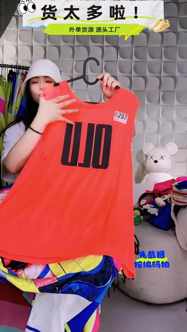 【黎姐】原创潮牌297