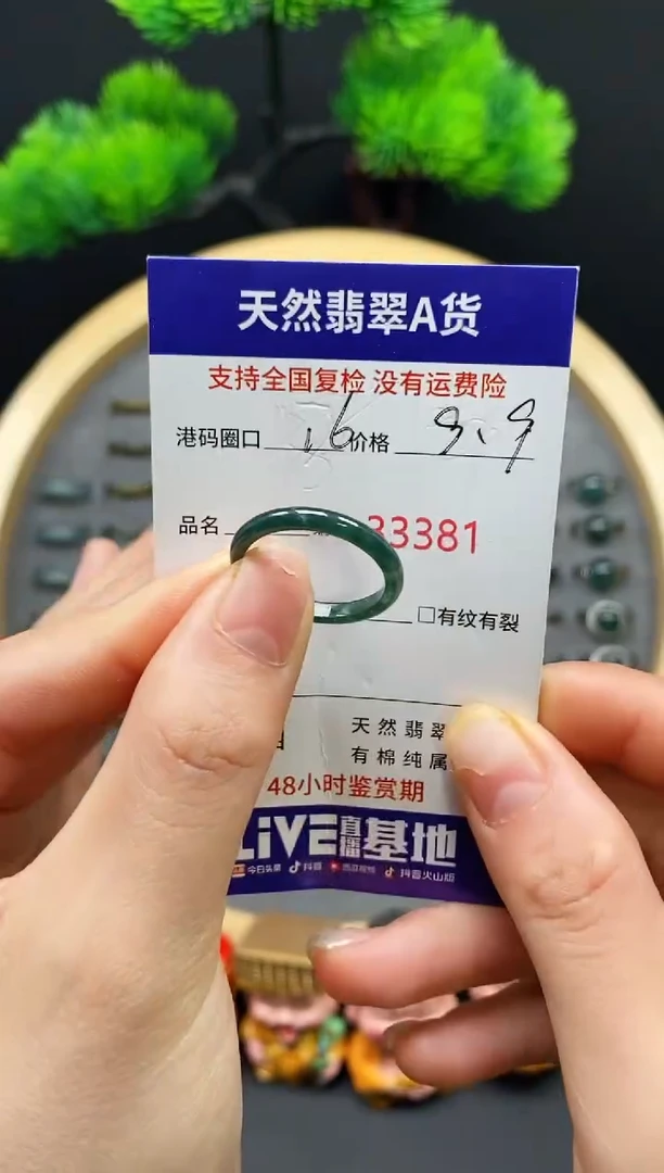 【闪购商品】翡翠戒指未镶嵌天然翡翠戒圈3381