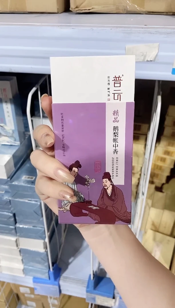 香篆1普云/精品鹅梨帐中香/盘香2小时40盘