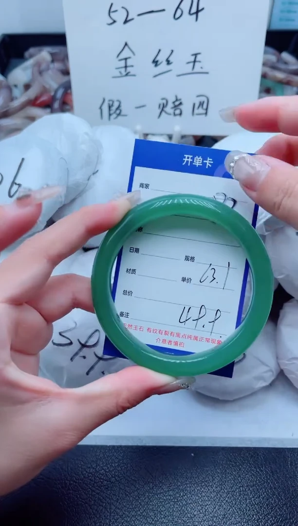 石英质玉手镯未镶嵌82-63