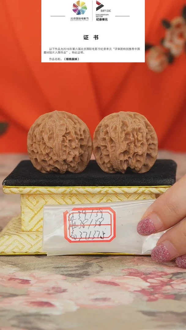 文玩核桃把件苹果园