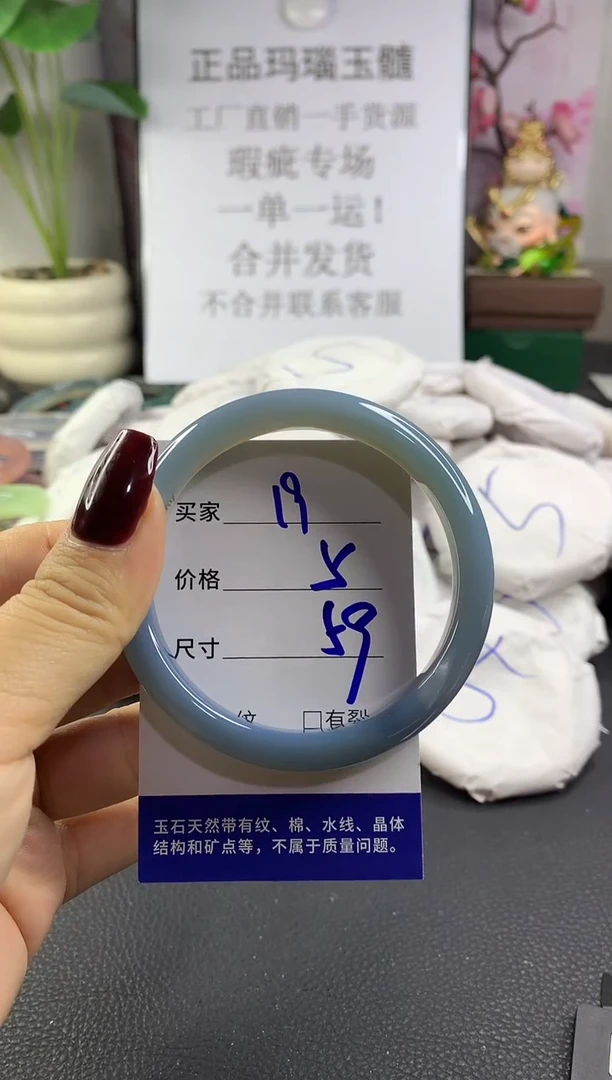 手镯玛瑙/玉髓未镶嵌19