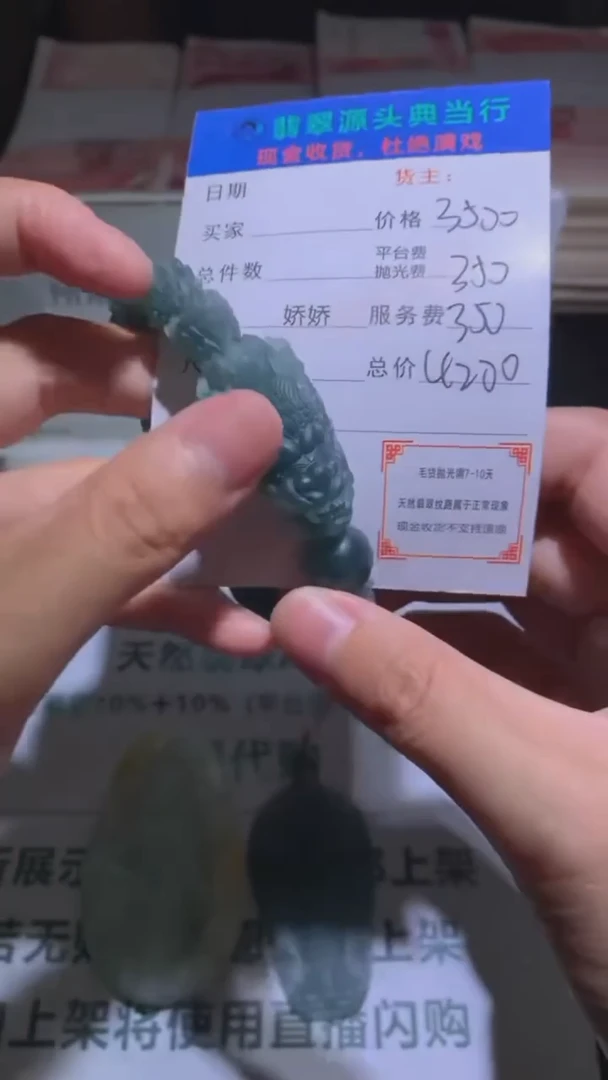 定制翡翠未镶嵌-毛货-不退不换-多样性发货