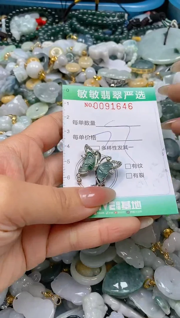 【闪购商品】翡翠颈饰未镶嵌闪购0091646