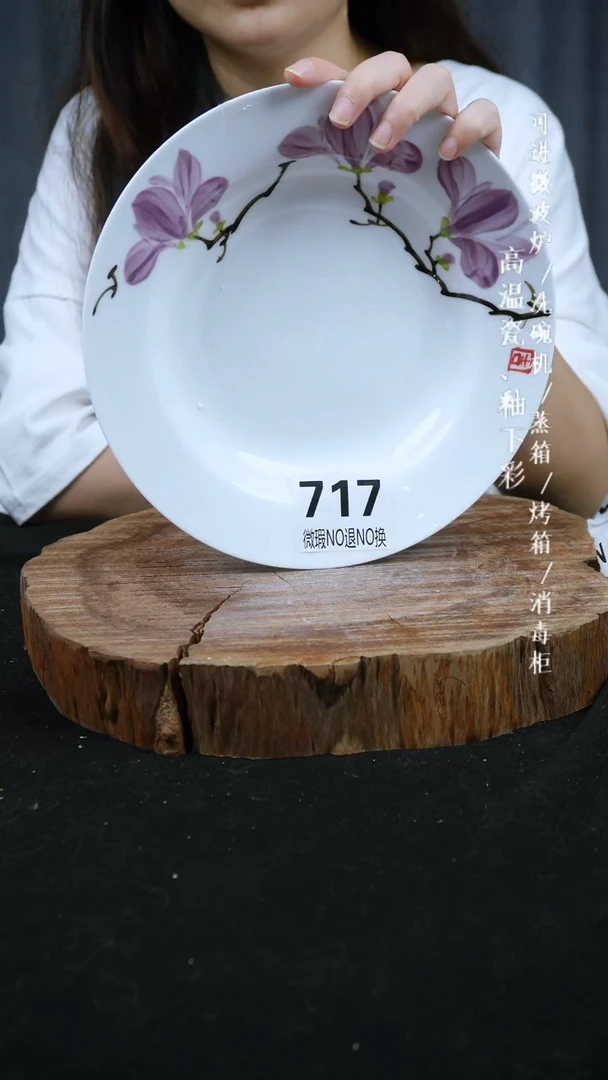 其他高温瓷（草帽盘）微瑕717