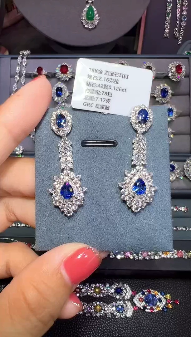 耳钉蓝宝石18K金镶嵌GRC 皇家蓝 2.16克拉