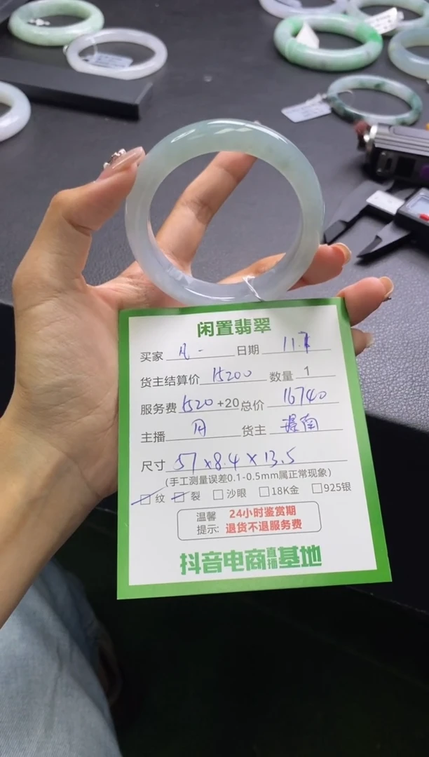 未镶嵌手镯翡翠凡**?手镯分单4