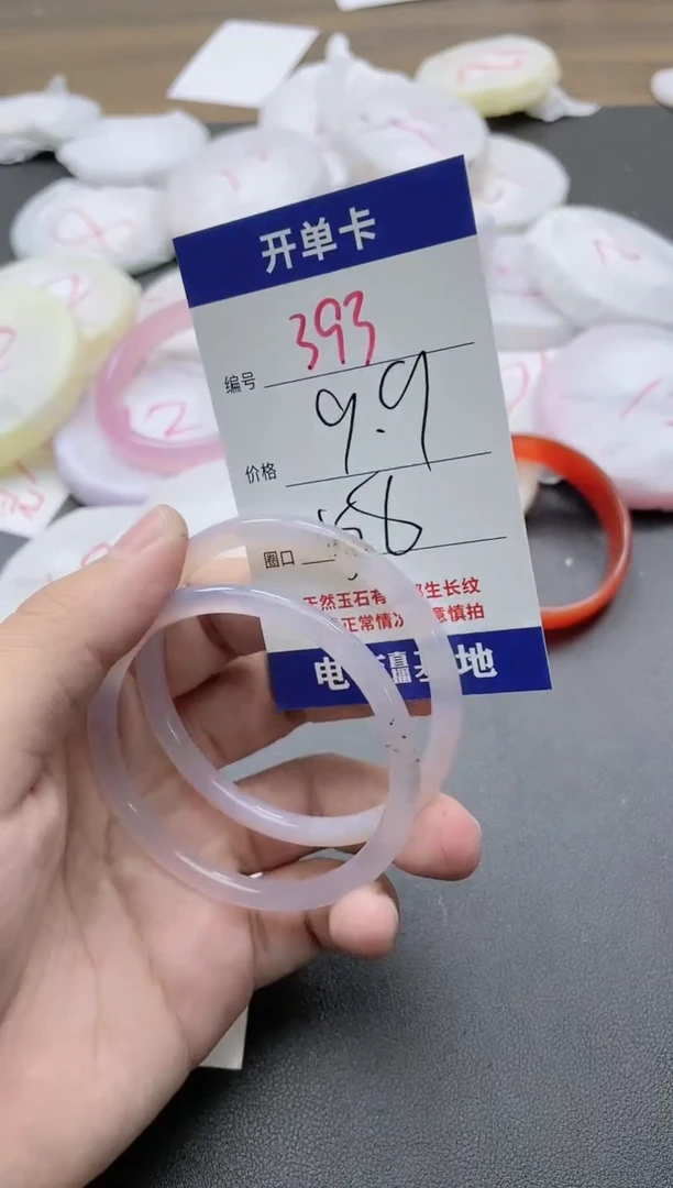 【闪购商品】玛瑙/玉髓手镯未镶嵌393