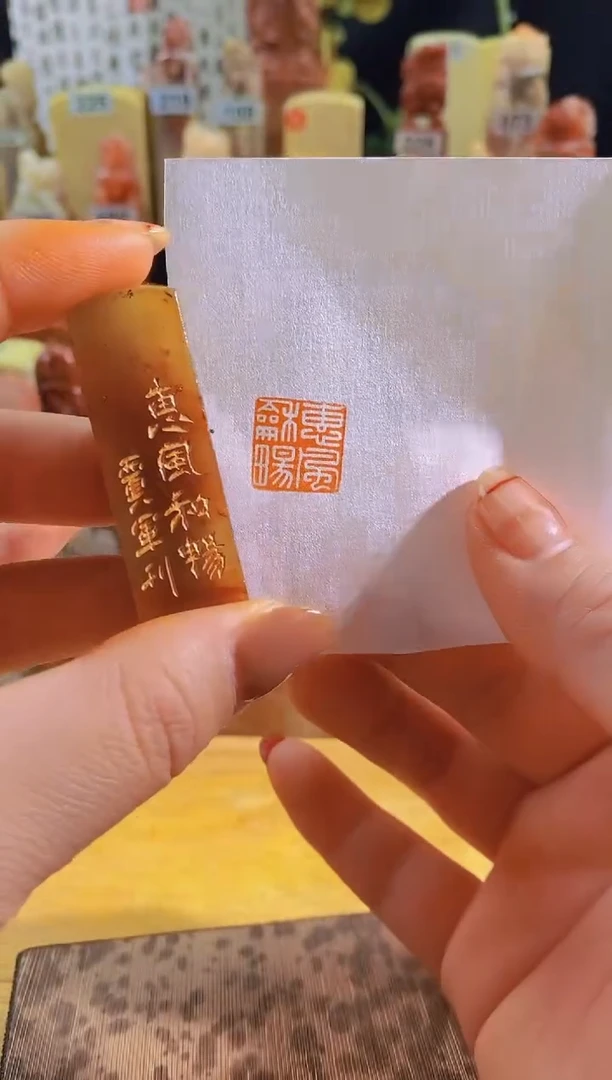 寿山石印石红529 惠风和畅1.5有库存