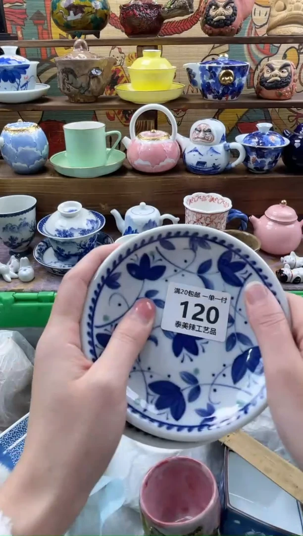 瓷片?***阳满20包邮一单一付