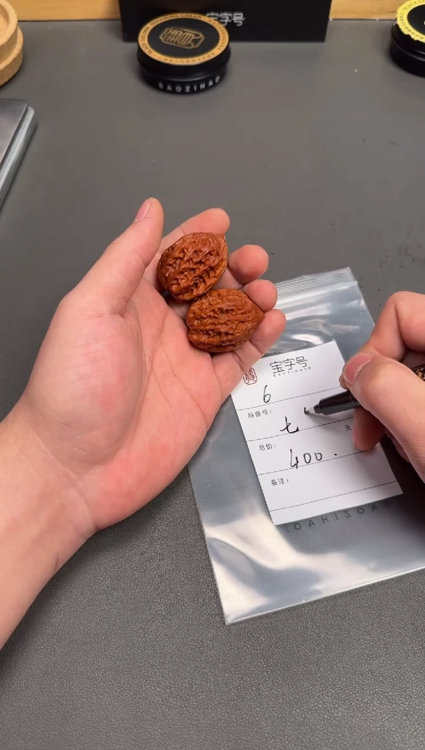 吊坠文玩核桃七*596659665966