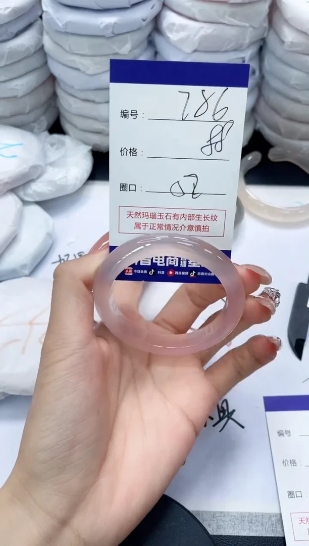 未镶嵌手镯玛瑙/玉髓786
