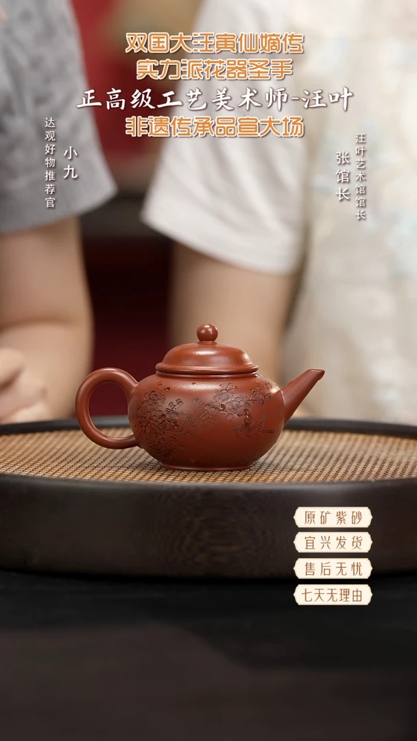 九ZJX72汪叶水平大红袍180