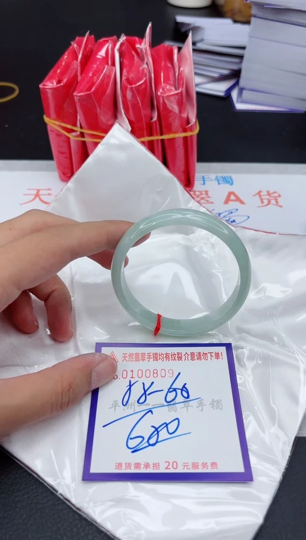 翡翠手镯未镶嵌1