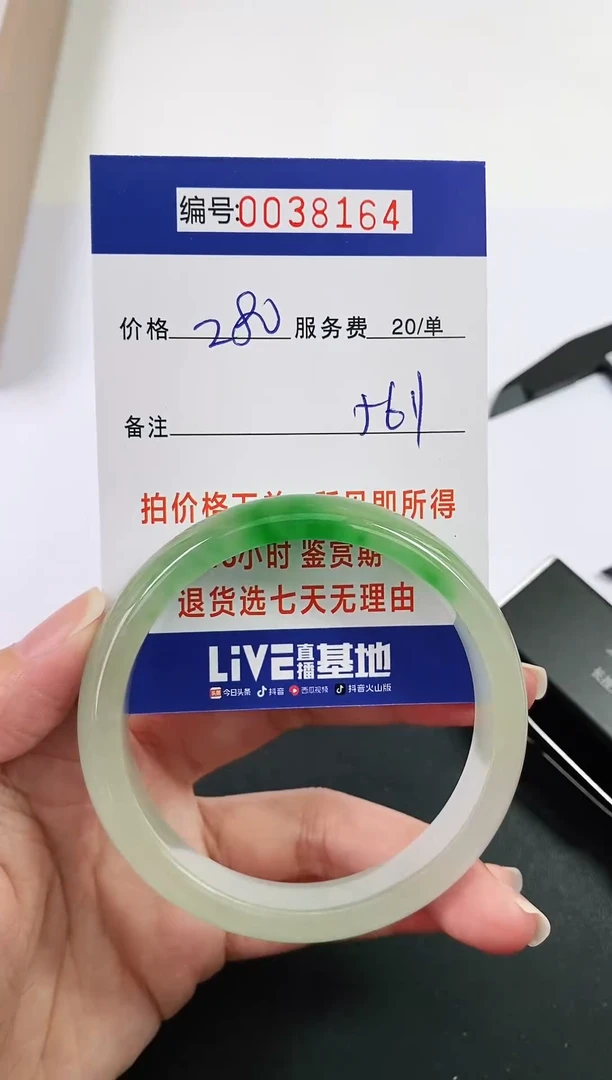 【闪购商品】以实物为准 000038164