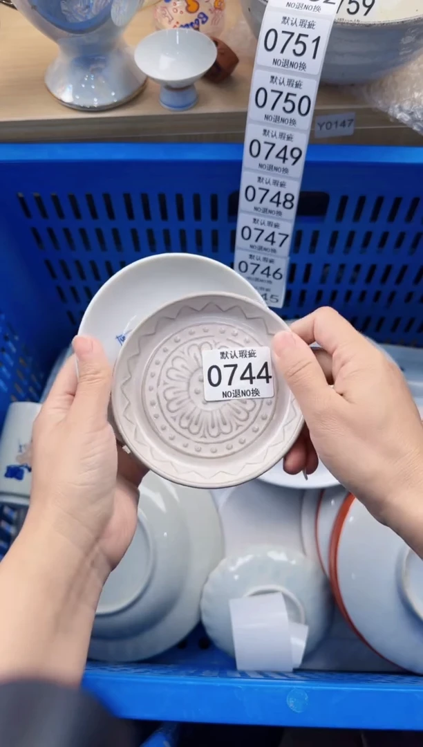 744默认微瑕，满20元包邮