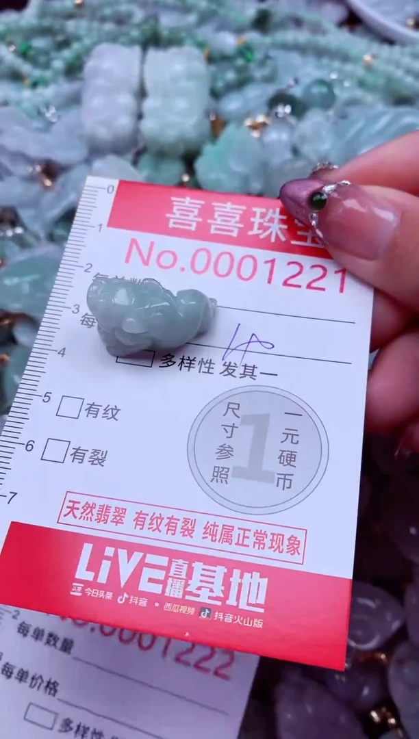 吊坠(不含链)未镶嵌翡翠1221