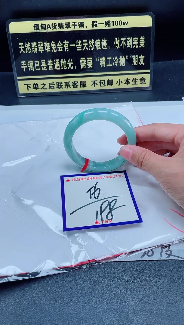 未镶嵌定制翡翠我
