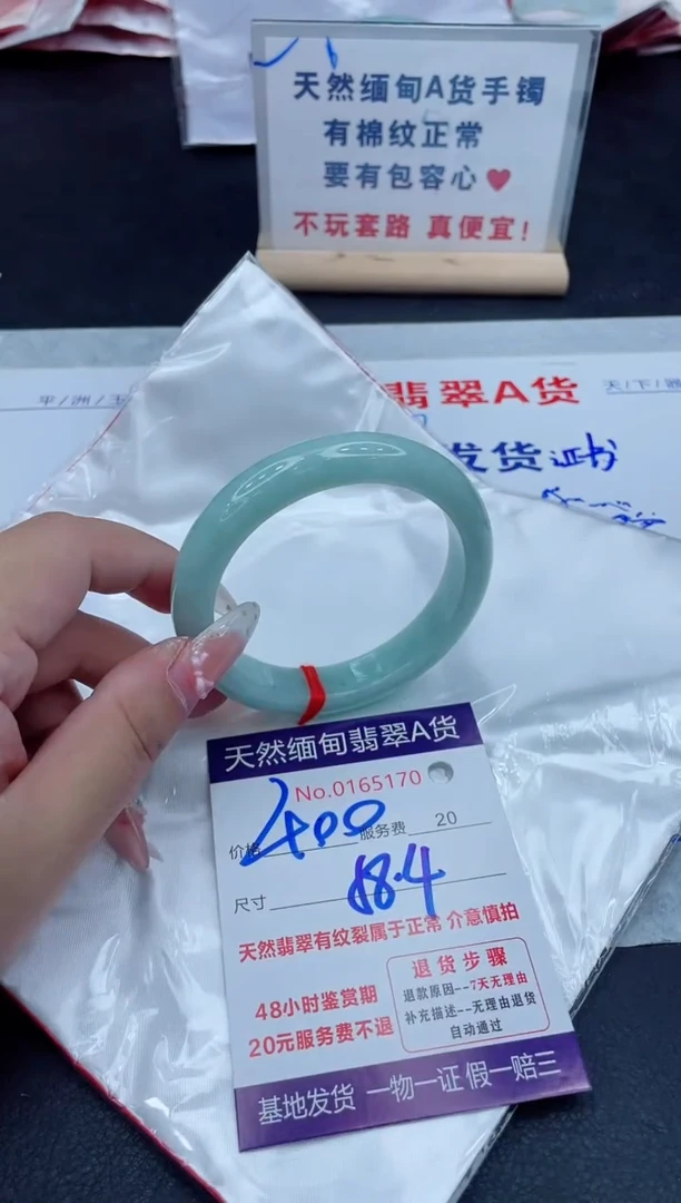 未镶嵌手镯翡翠400.00