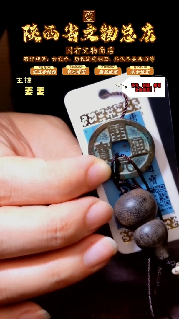 铜悍**️开元通宝/闻德86/陕文店