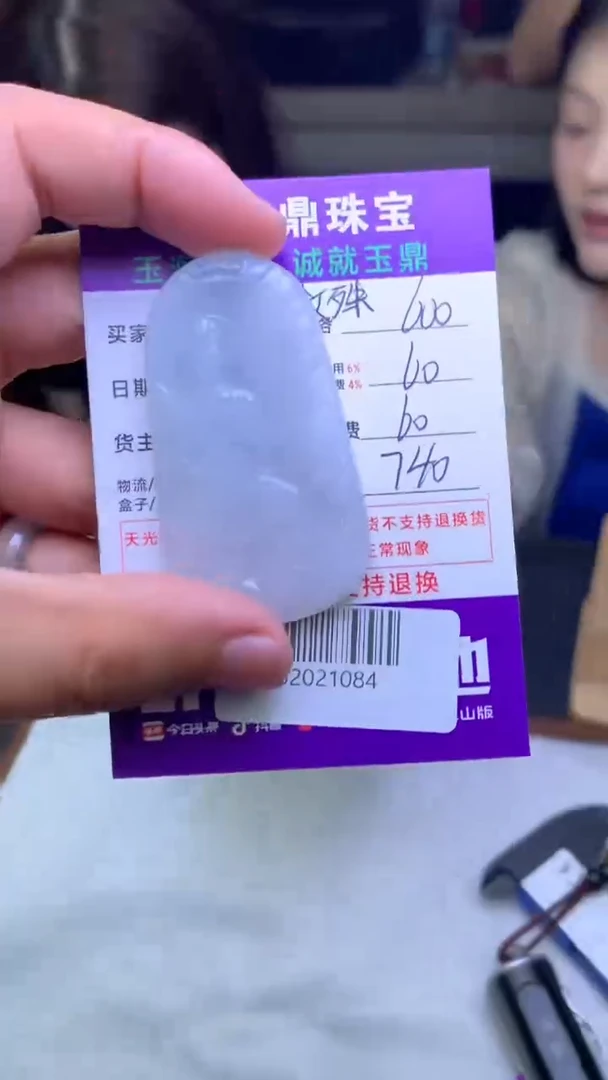 未镶嵌定制翡翠A**7F02021084