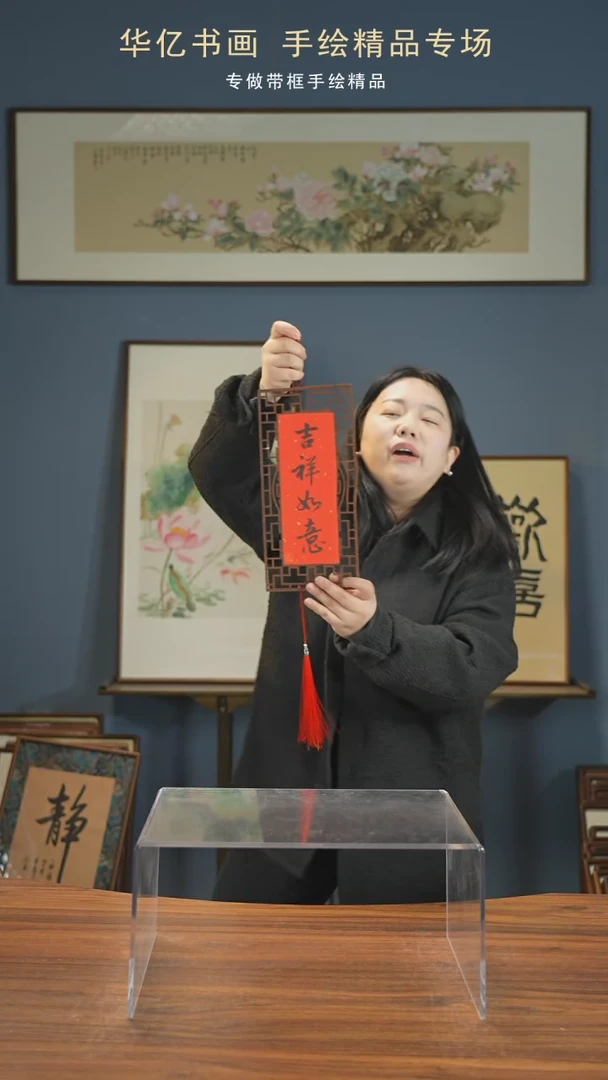 【闪购商品】书法欢喜常在-吉祥如意双面窗花挂件15*32